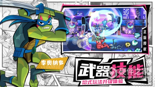 忍者龟归来2024版