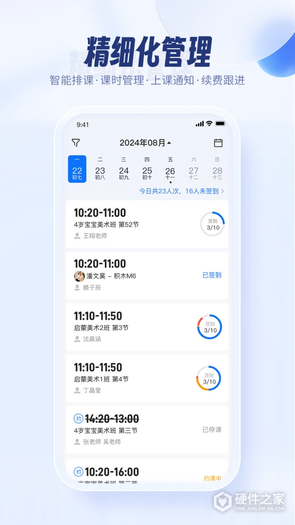 满班