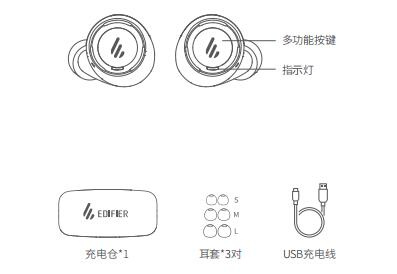 漫步者tws5使用说明