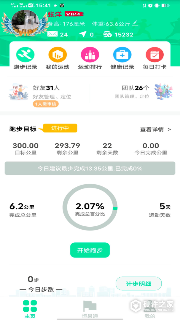 位动酷跑