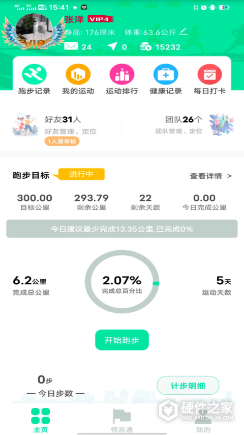 位动酷跑app