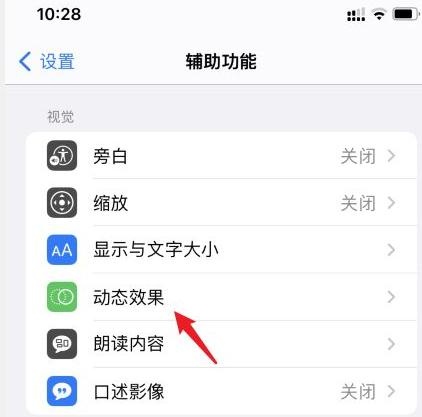 iphone13pro帧数在哪里调