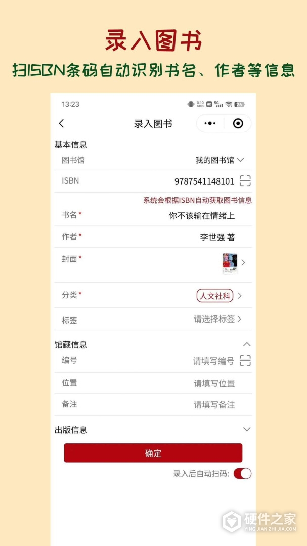 图书管管