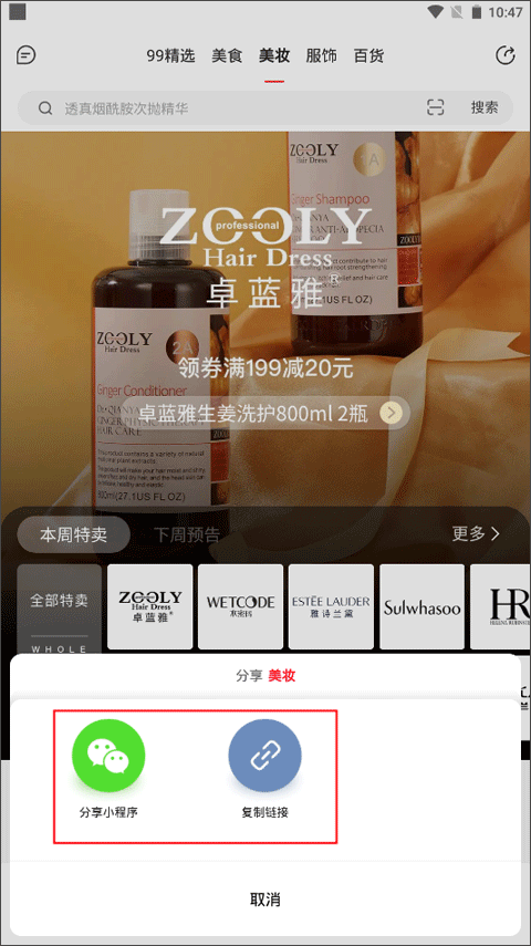云集商城官方版