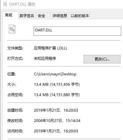 什么方法可以解决找不到oart.dll无法继续执行代码问题