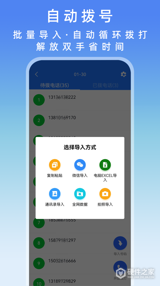 电销管家