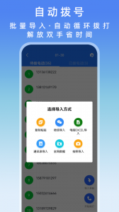 电销管家
