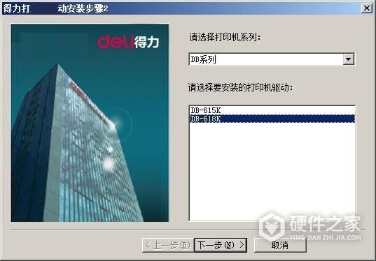 得力DB-618K针式打印机 for win7/8/10 32bit