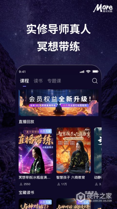 more冥想app