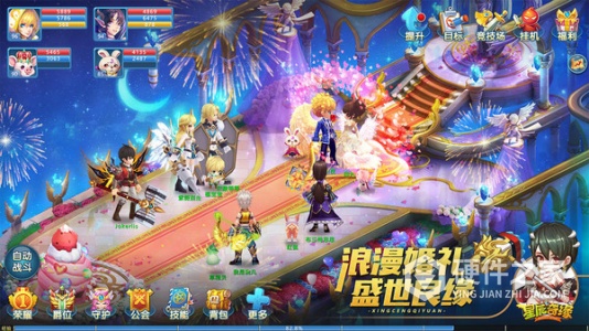 星辰奇缘抖音版