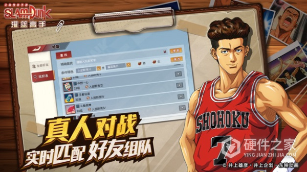 灌篮高手华为渠道服