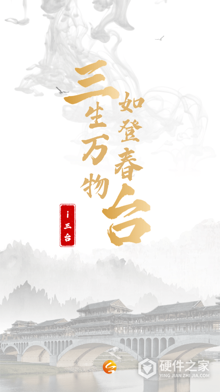 直播三台新闻