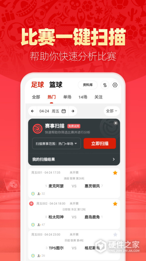 盈球大师app