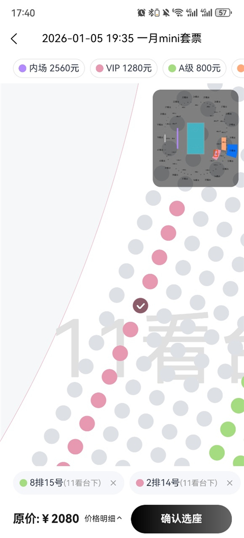 看个比赛App