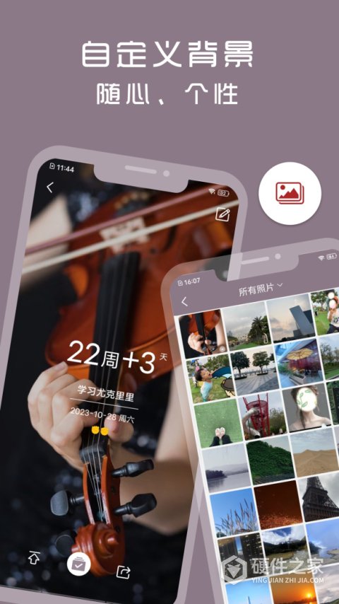 计时光官方版