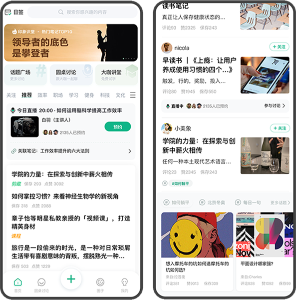 识堂官方版