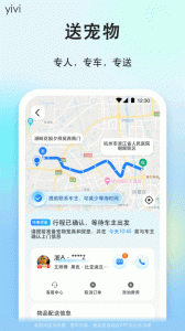 一喂顺风车
