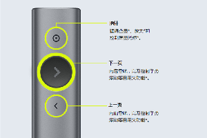 罗技spotlight怎么蓝牙连接