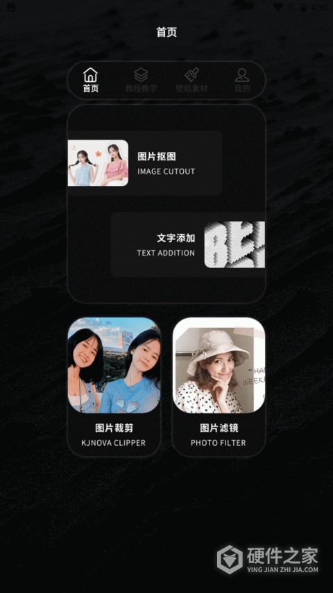 抠图P图