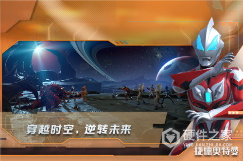 热血奥特曼中文版