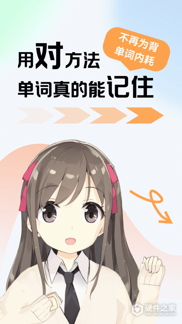 莱特英语背单词