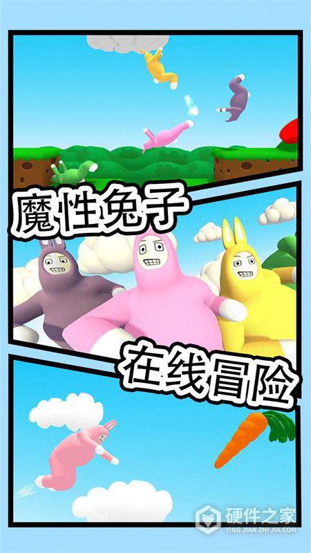 超级兔子人2中文版