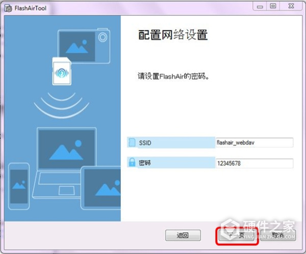 东芝flashair软件