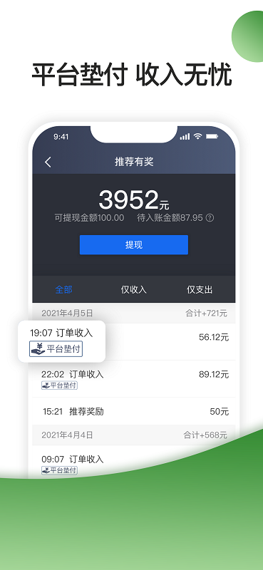 优e司机聚合版平台