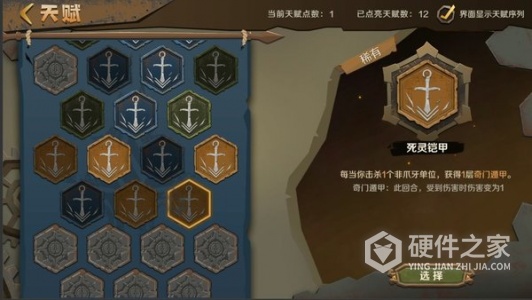 因狄斯的谎言steam版