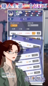 海王模拟器九游版