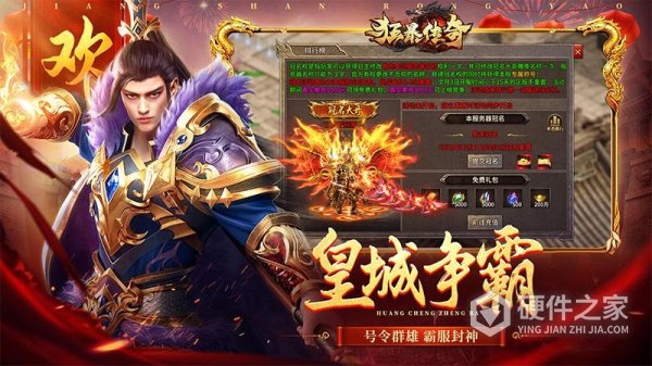 狂暴传奇