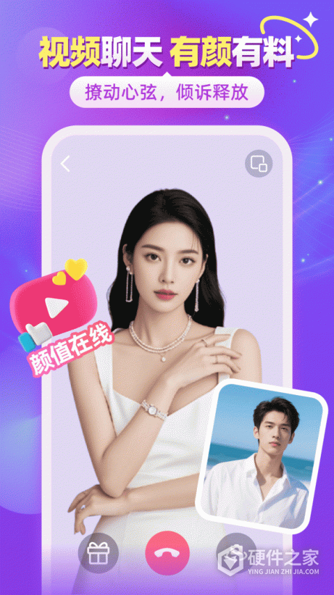 闪聊闪约app官方版