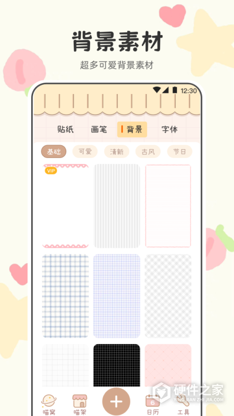 喵喵手帐最新版