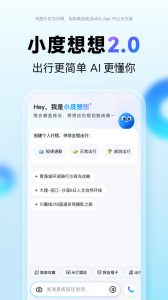 百度地图