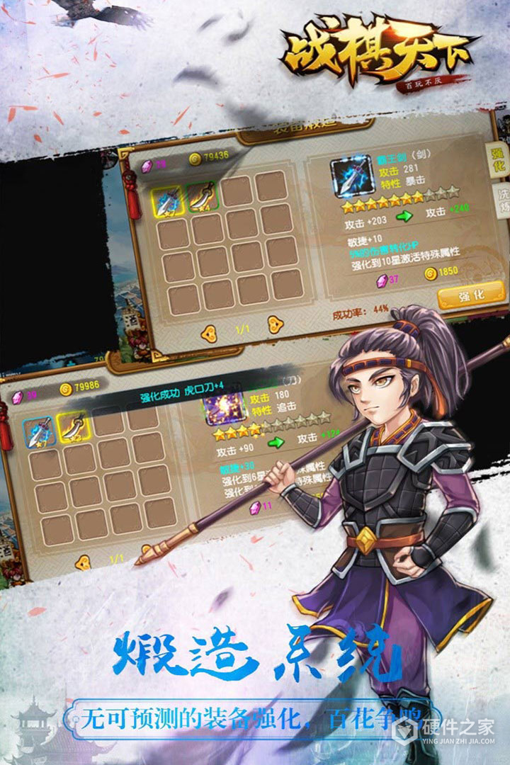 战棋天下