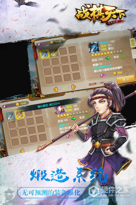 战棋天下官方版
