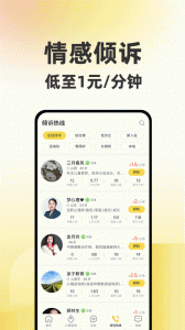 给力心理咨询