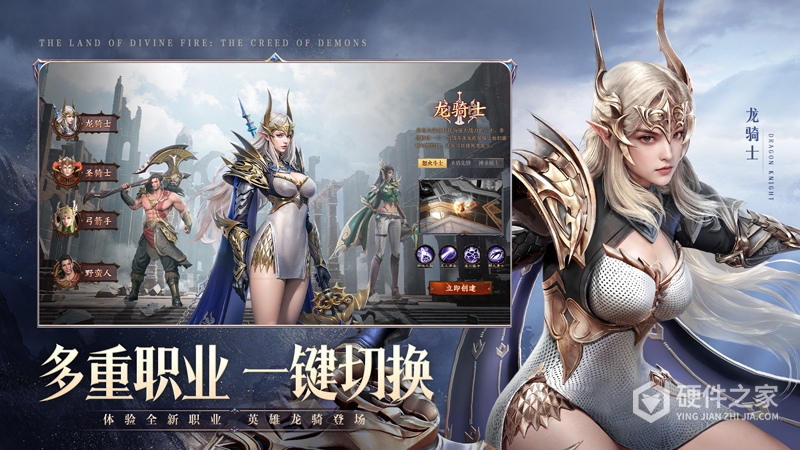 神火大陆国际服