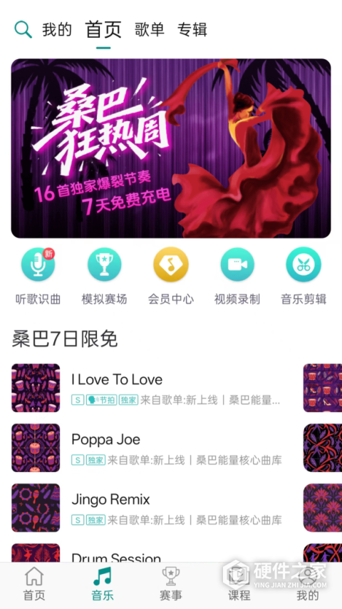 蓝舞者app