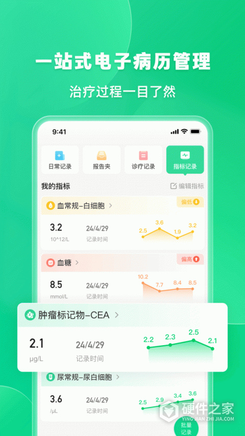 觅健app官方版