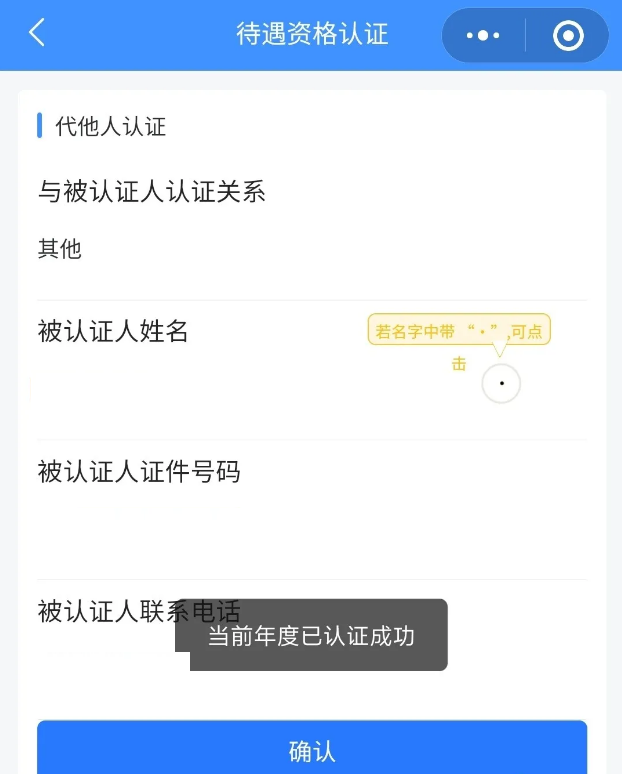 新疆智慧人社app官方最新版
