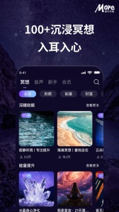 More冥想