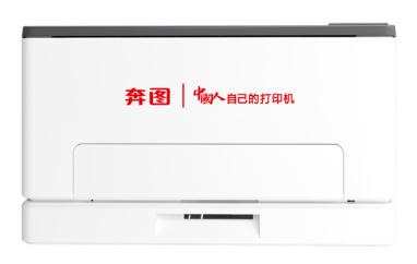 奔图CP1155DN说明书