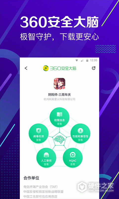 360手机助手app