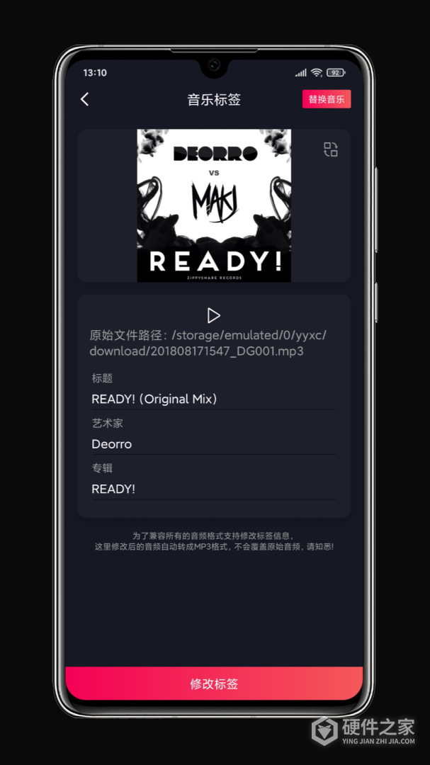 铃声剪辑