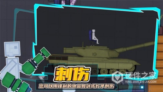 人类游乐场