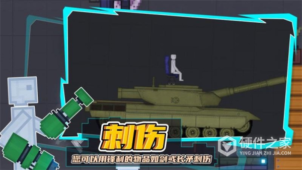 人类游乐场汉化版