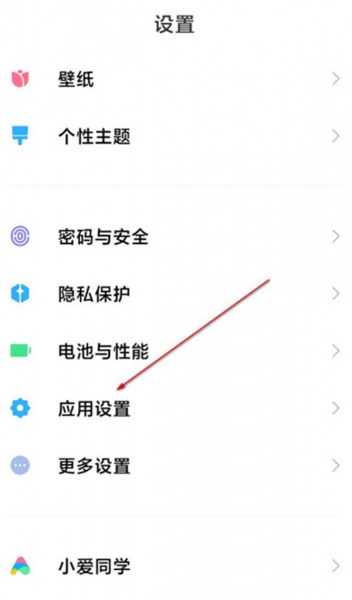 miui12地球超级壁纸删除方法