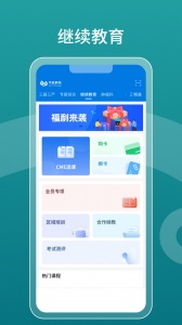 掌上华医