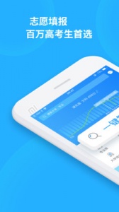 求学宝高考志愿2022